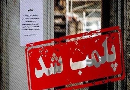 پلمب 112 مرکز خدمات نوروزی و اقامتی در کرمانشاه