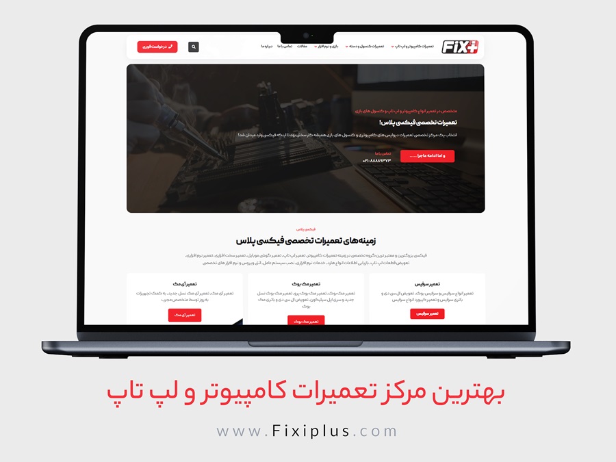 مرکز تعمیرات حرفه ای کامپیوتر تهران - خدمات تضمینی