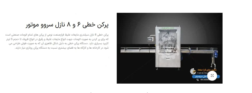 مشهد پرک خطی در مشهد