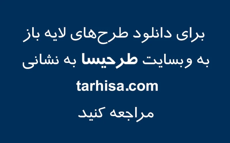 آدرس سایت طرحیسا