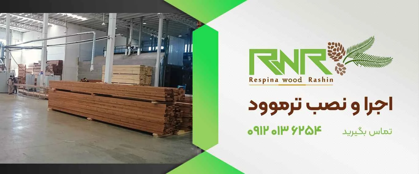 روف گاردن | تبریز اجرای روف گاردن در تبریز
