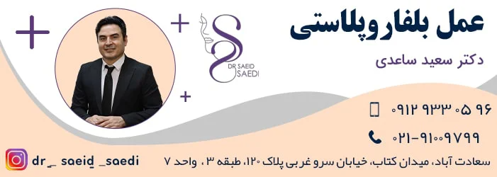 جراحی | زیبایی پرطرفدارترین جراحی های زیبایی را بشناسید