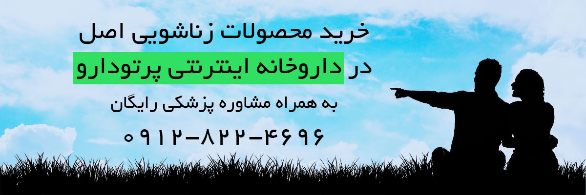 قرص تاخیری چند ساعت قبل مصرف شود؟