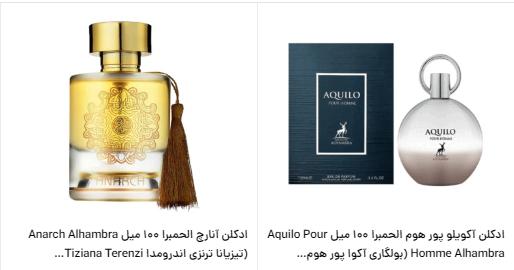 راهنمای جامع خرید عطر اصل با رایحه دلنشین از گلدن بیوتی