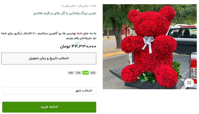 پای سنگ قبر هم به ولنتاین باز شد!