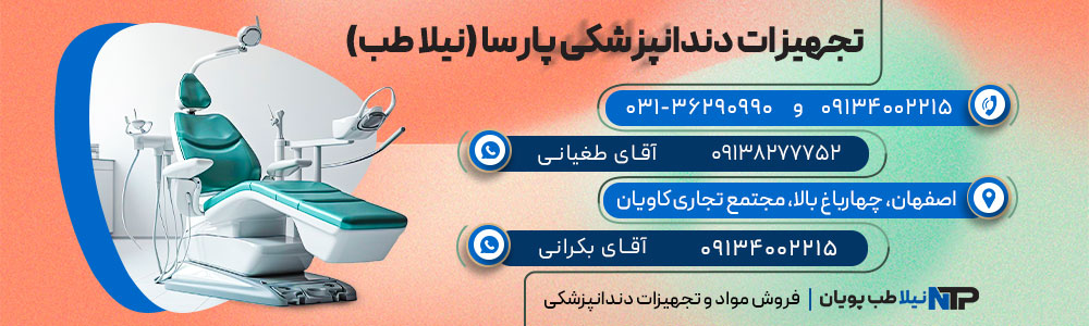 بهترین دستگاه رادیوگرافی دندانپزشکی