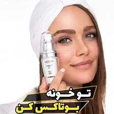 ویژگی های سرم لیفتینگ گاتیو