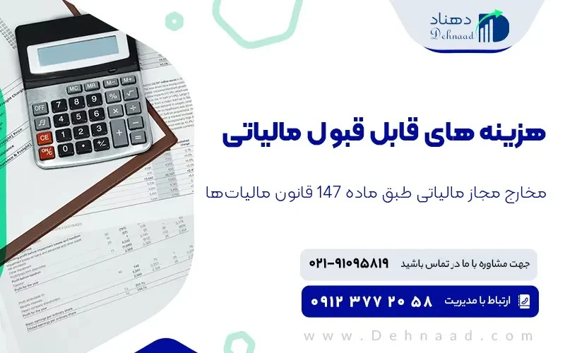 چگونه از رد شدن دفاتر قانونی جلوگیری کنیم؟