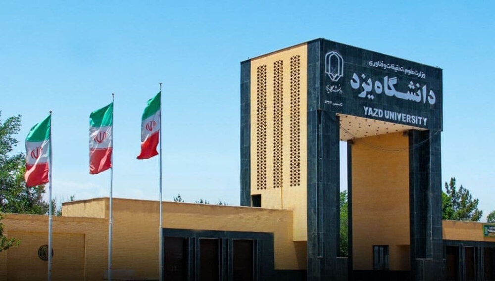 آغاز دومین همایش شهر آینده؛ حکمرانی یکپارچه شهری در دانشگاه یزد/پذیرش بیش از ۱۷۰ مقاله در همایش