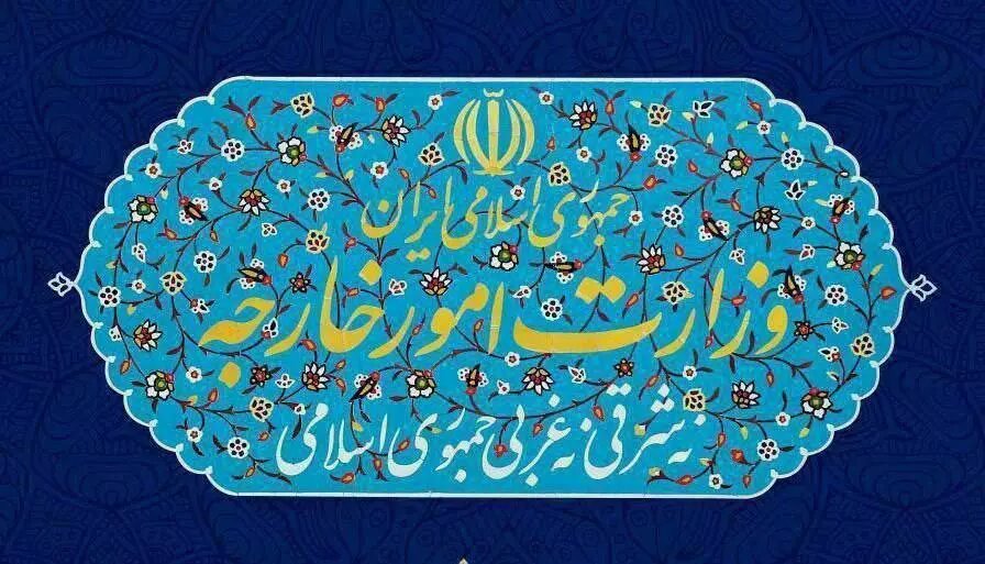 بیانیه وزارت امور خارجه درباره اتهام زنی های جدید آمریکا و اسراییل علیه ایران