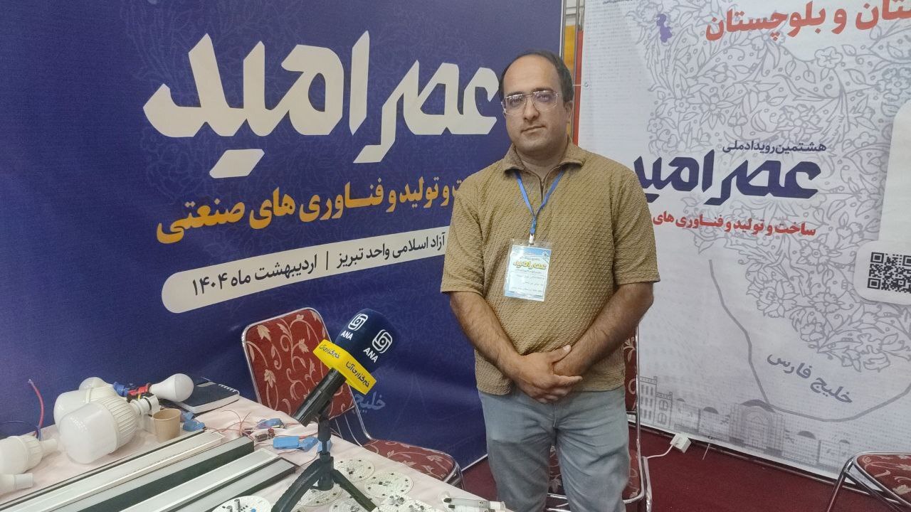 نورافشانی نوین؛ راز موفقیت یک کارآفرین