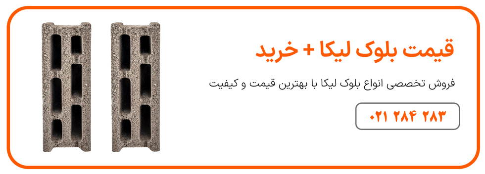 نحوه محاسبه جدول کشی باغچه با بلوک