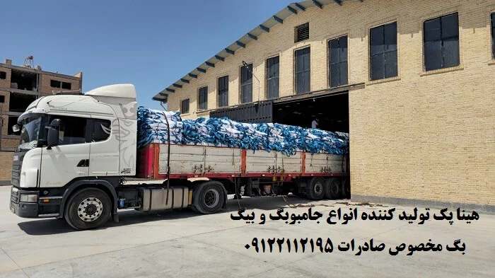 راهنمای جامع برای خرید جامبوبگ