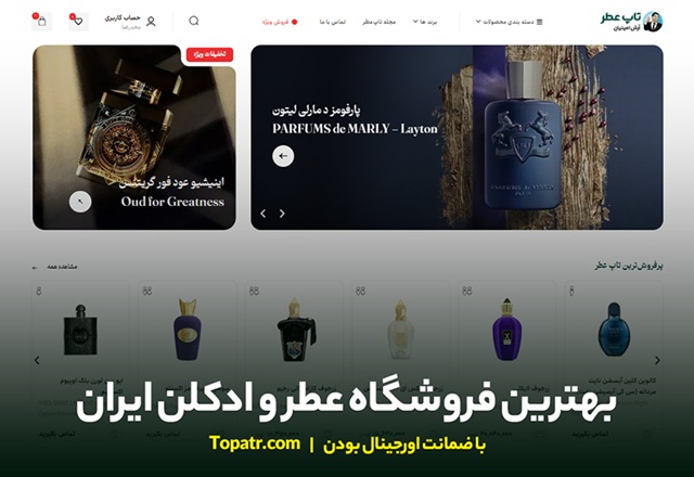 بهترین عطر های مردانه سال 2025