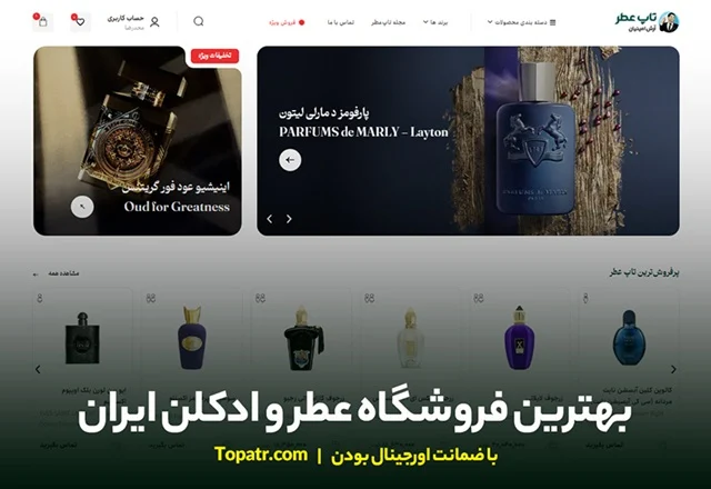 بهترین عطر های مردانه سال 2025
