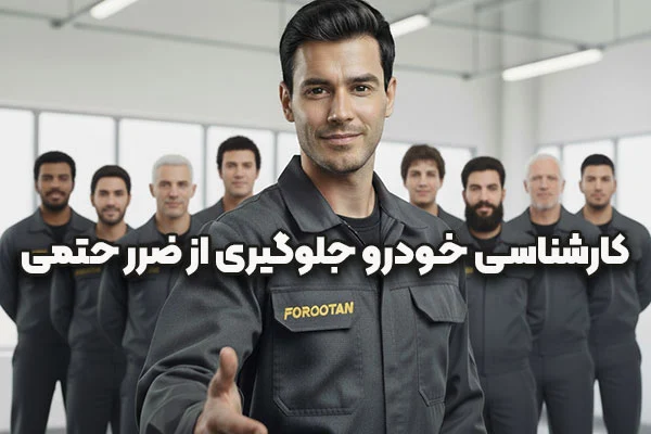 ابزارآلات | خودرو کارشناسی خودرو جلوگیری از ضرر احتمالی