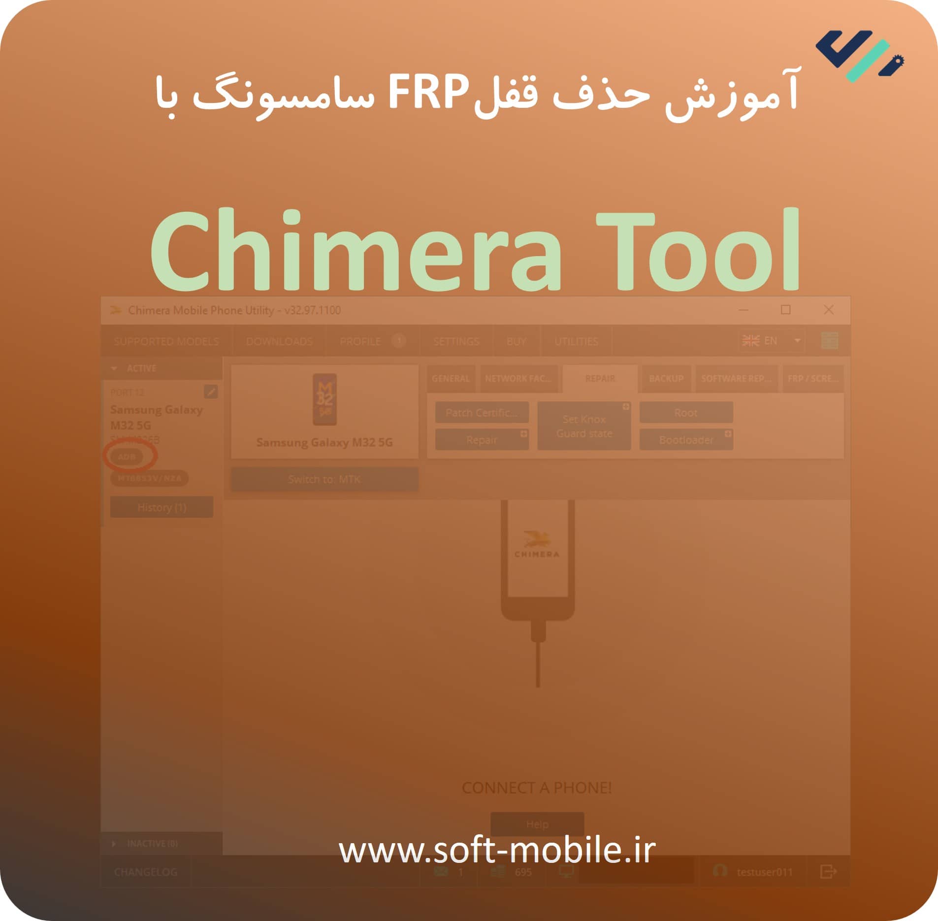آموزش حذف Frp با چیمرا