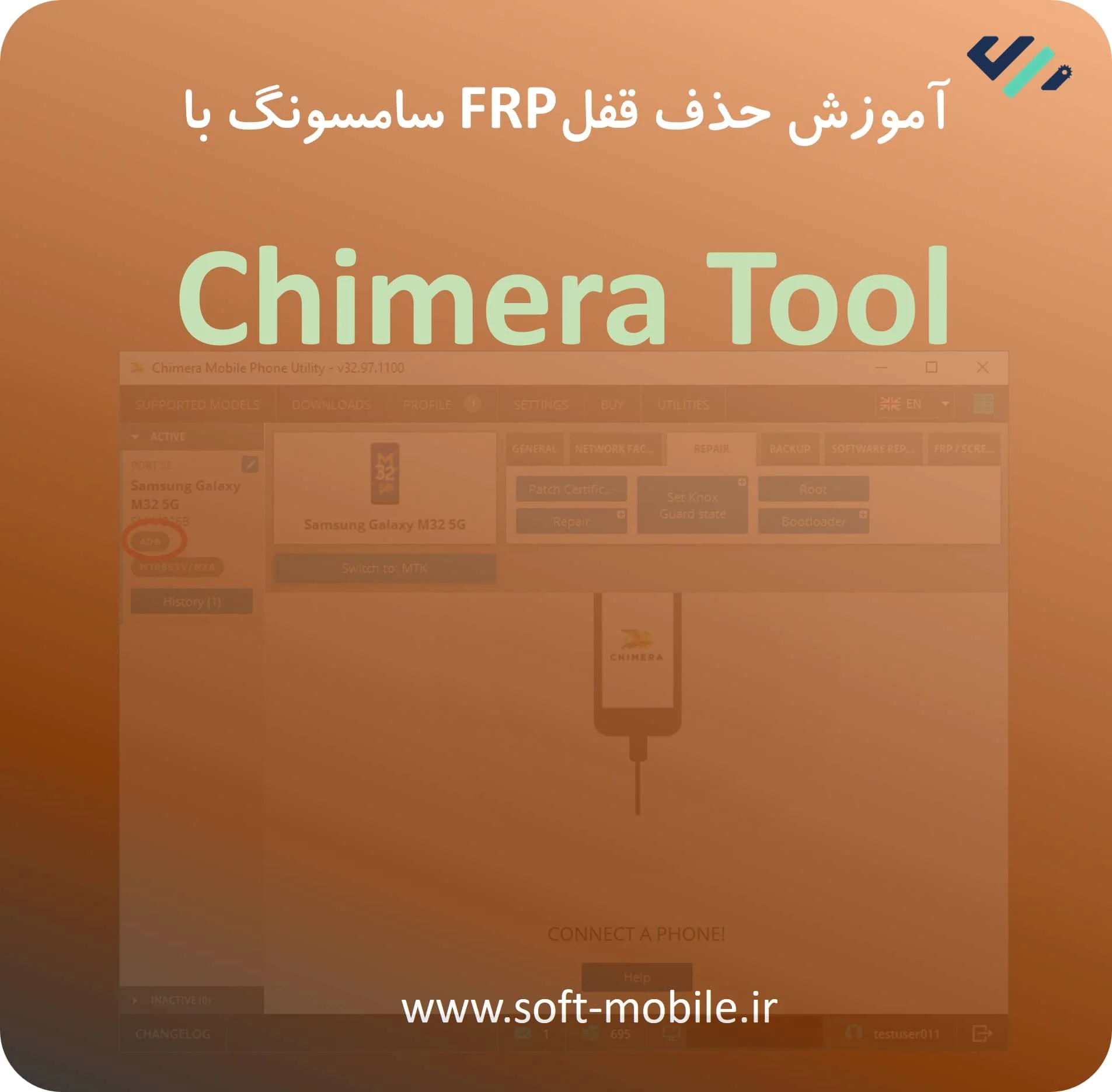 آموزش حذف Frp با چیمرا