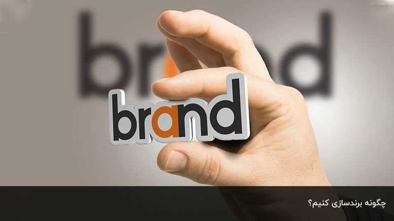 دیجیتال | دیجیتال مارکتینگ چگونه یک وب سایت حرفه ای می تواند مسیر رشد کسب وکار شما را متحول کند؟