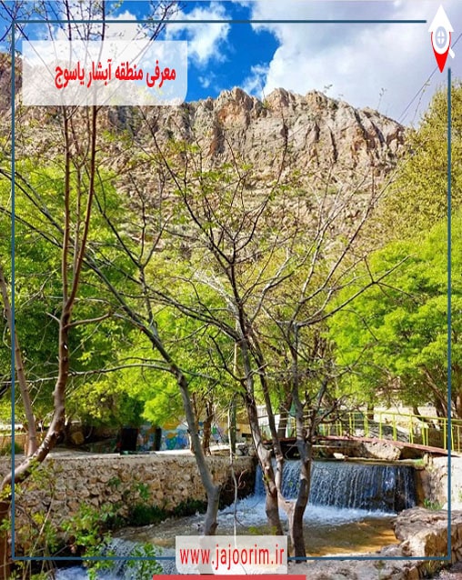 طبیعت | آبشار آبشار یاسوج